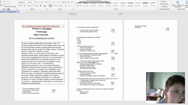 3 тест Литературное чтение смотреть онлайн