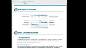 Вебинар по тестам HT Lab. Топ-Юнит: база карьерного диалога, индивидуального плана развития