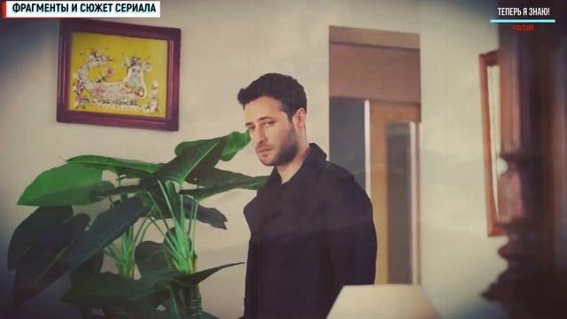 "Жестокий Стамбул" 39 серия на русском языке (Анонс Дата выхода с переводом) смотреть онлайн