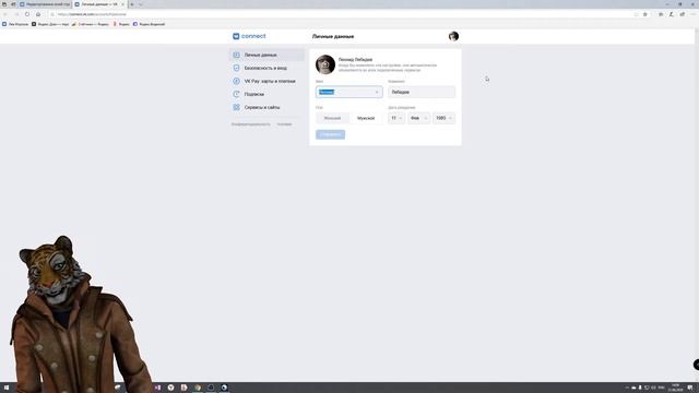 📌 Как в вконтакте сделать имя и фамилию на английском смотреть онлайн