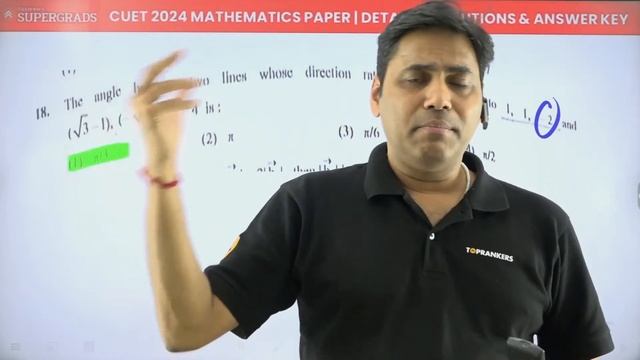CUET Maths Answer Key 2024  16 May 2024 - CUET 2024 Exam Answer Key 