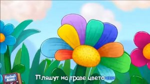 Буренка Даша - Топотушки