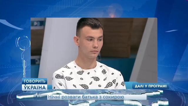 Батько хоче ЗАРУБАТИ сім'ю СОКИРОЮ! Що відповість ТИРАН в студії "Говорить Україна". Архів