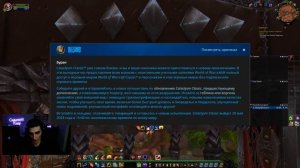 Как Blizzard РЕАЛЬНО исправляет ошибки в Cataclysm Classic