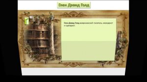 Алфавитный каталог авторов   Г 4