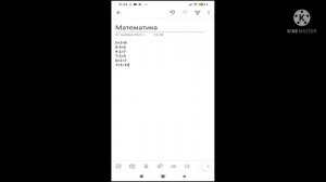 Математика 1 класс 2 часть. Моро. Страница 5 номер 6