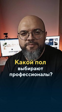 Какой пол у директора розничной сети, которая продаёт ВСЕ виды напольных покрытий? 🏠