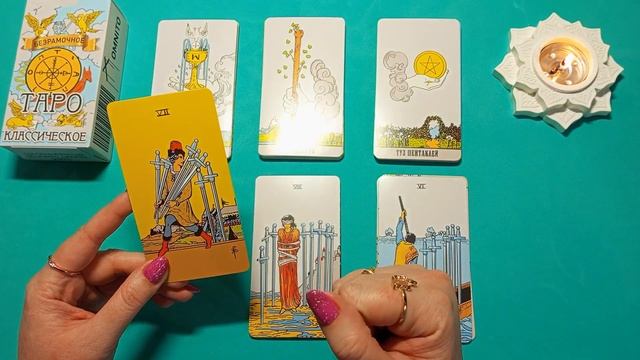 УРОК 3 ✅ ОБУЧЕНИЕ КАРТАМ ТАРО РАЙДЕРА УЭЙТА ДЛЯ НАЧИНАЮЩИХ ➡️ (младшие арканы )МАСТЬ МЕЧИ #таро
