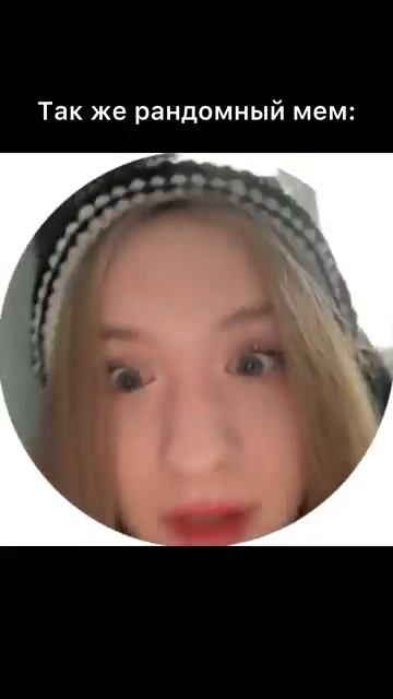 Кринжанула #рекомендации #юмор #рек #прикол #кринж #twitch #мем #буиспугалсянебойся