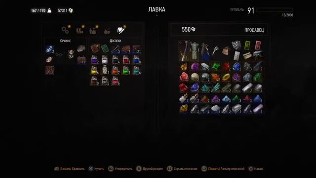 The Witcher Wild Hunt 3 NG+ Каменные Сердца помощь каналу в описание смотреть онлайн