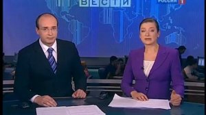Вести (Россия-1, 22.01.2010)