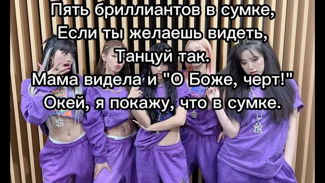 MY BAG - (G)I-DLE (rus karaoke)| (караоке на русском) смотреть онлайн