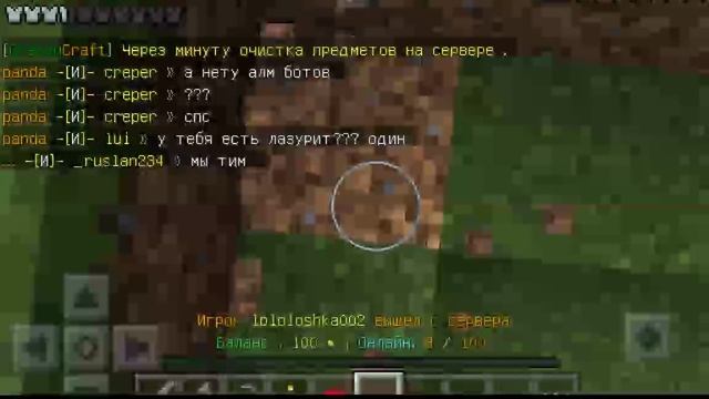 Стрим. Minecraft PE и другие игры смотреть онлайн