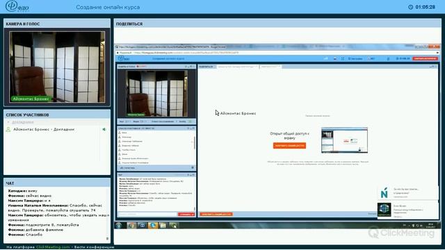 Интернет-практикум №1/2 "Создание курса в Moodle". Ведущий - Айсмонтас Б.Б. 12 мая 2017 смотреть онлайн