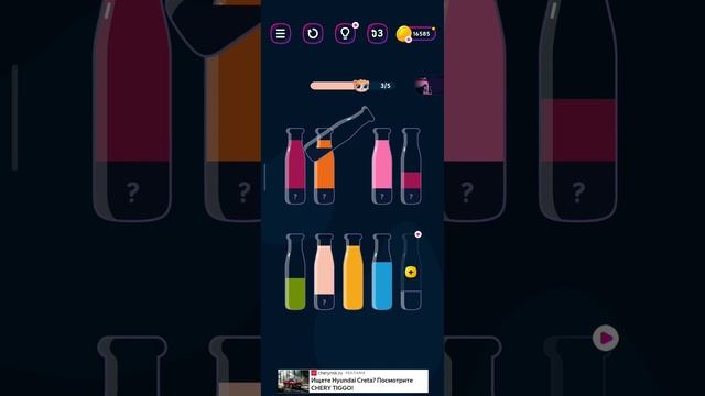Experiments with color in Games Bottles and Test Tubes: Get Color Zephyr Mobile🧪🧪💥🧪🍼 #gamesbottles смотреть онлайн