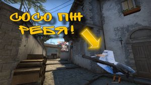 ВАНЮ EБ#Т В ТЕЧЕНИ 5 МИНУТ! CS2