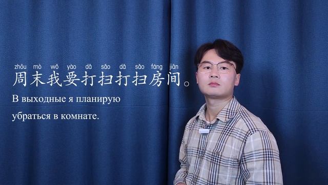 HSK2  УРОК8 Кратковременная форма глагола