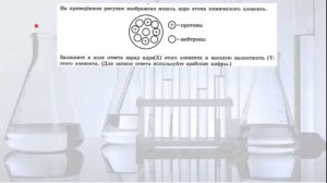 Задание 2 в ОГЭ по химии. Строение атома.