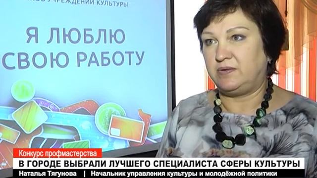 В Муравленко выбрали лучшего специалиста сферы культуры смотреть онлайн