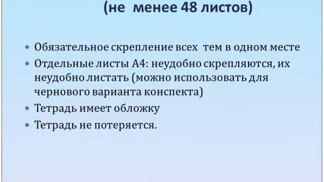Почему нужно писать конспекты для 80+ по физике смотреть онлайн