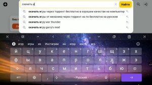 как скачать игру про спагетти 2 на андроид и айфон