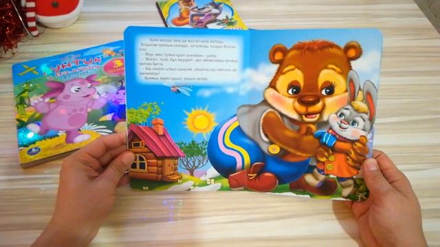 Қоянның үйшігі. Қазақша ертегі. Жаңажылдық ертегі. смотреть онлайн