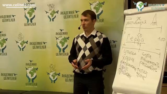 "Желание служить мужчине". Н.Пейчев, Академия Целителей смотреть онлайн