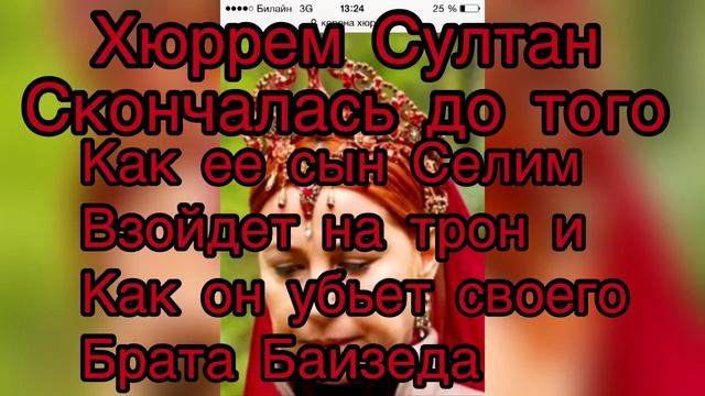 История про Хюррем Султан и Кёсем Султан смотреть онлайн