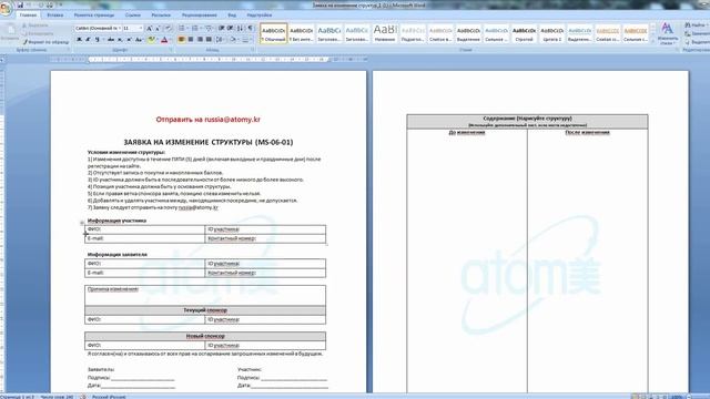 Смена структуры 1280p смотреть онлайн