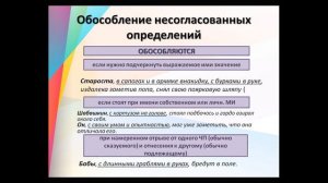 Обособленные члены предложения