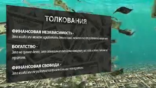 101Сила мысли богатство и успех в жизни