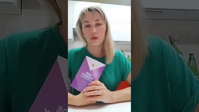 Комплексная программа Анти эйдж терапи обзор Age Тhеrару Antioxidants  Сибирское здоровье