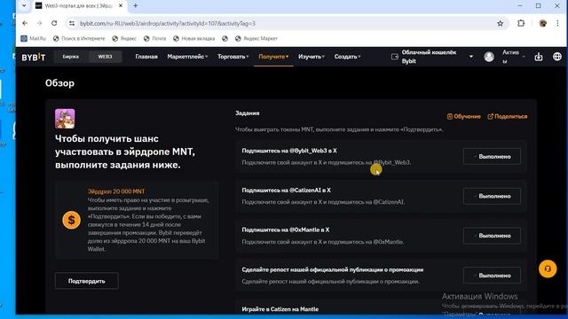 Как пройти задание в сети Mantle игра Catizen. Первый Эйрдроп Catizen в Telegram. смотреть онлайн