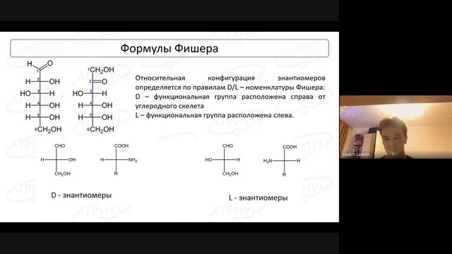 СТЕРЕОХИМИЯ ПО ОРГАНИКЕ С НУЛЯ. Олимпиадная химия.