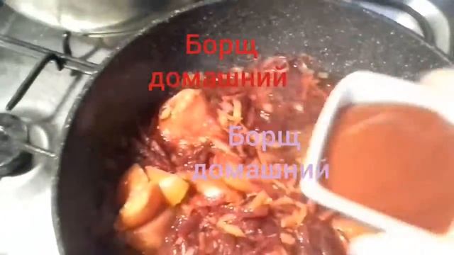 #борщ#домашний #😘 смотреть онлайн