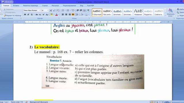 7 класс 9 урок смотреть онлайн