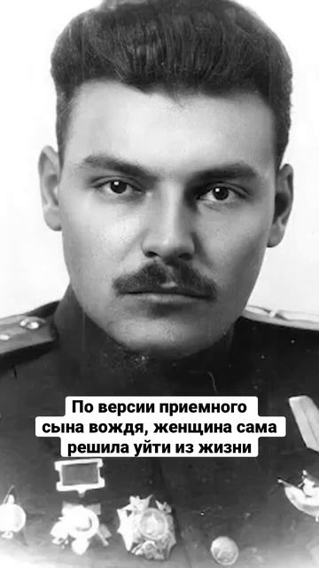Трагическая история Надежды Аллилуевой #история #Сталин #СССР #shorts