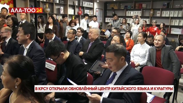В КРСУ открыли обновленный центр китайского языка и культуры смотреть онлайн