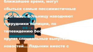 Ланцет 9 серия смотреть онлайн анонс, содержание серии