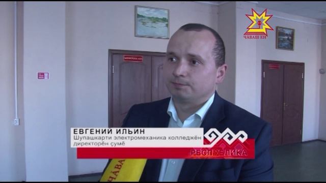 Çамрăксем интернет-маркетингпа туслашаççĕ