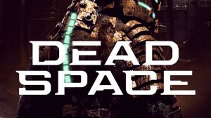 Dead Space | ГЛАВА #2