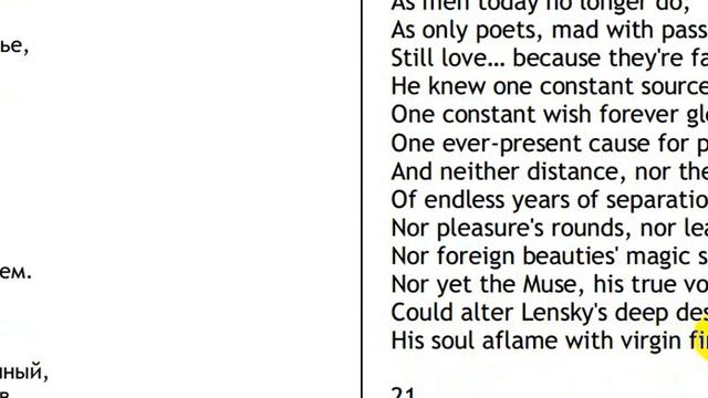 Eugene Onegin. Part 2 (in English with Russian and English texts) смотреть онлайн