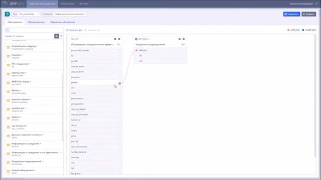 Урок 12  Работа с визуальным редактором запросов