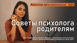 Советы для борьбы с наследием алкоголизма. Когда у детей алкоголиков рождаются свои дети