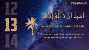 Nasheed Shahada - نشيد ألشهادة