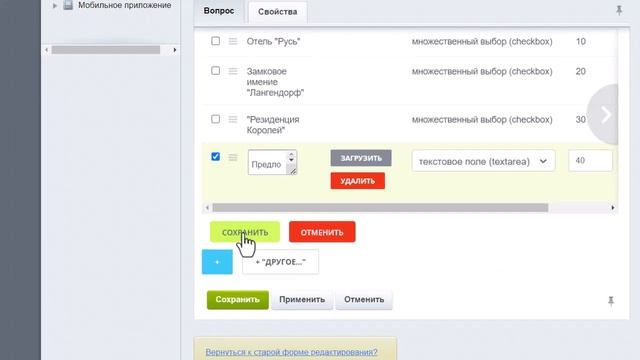 Опросы в Битрикс24 смотреть онлайн