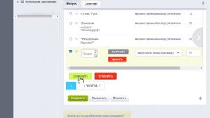Опросы в Битрикс24