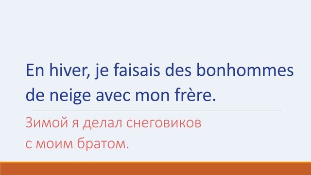 Тренируем времена во французском языке faire 4