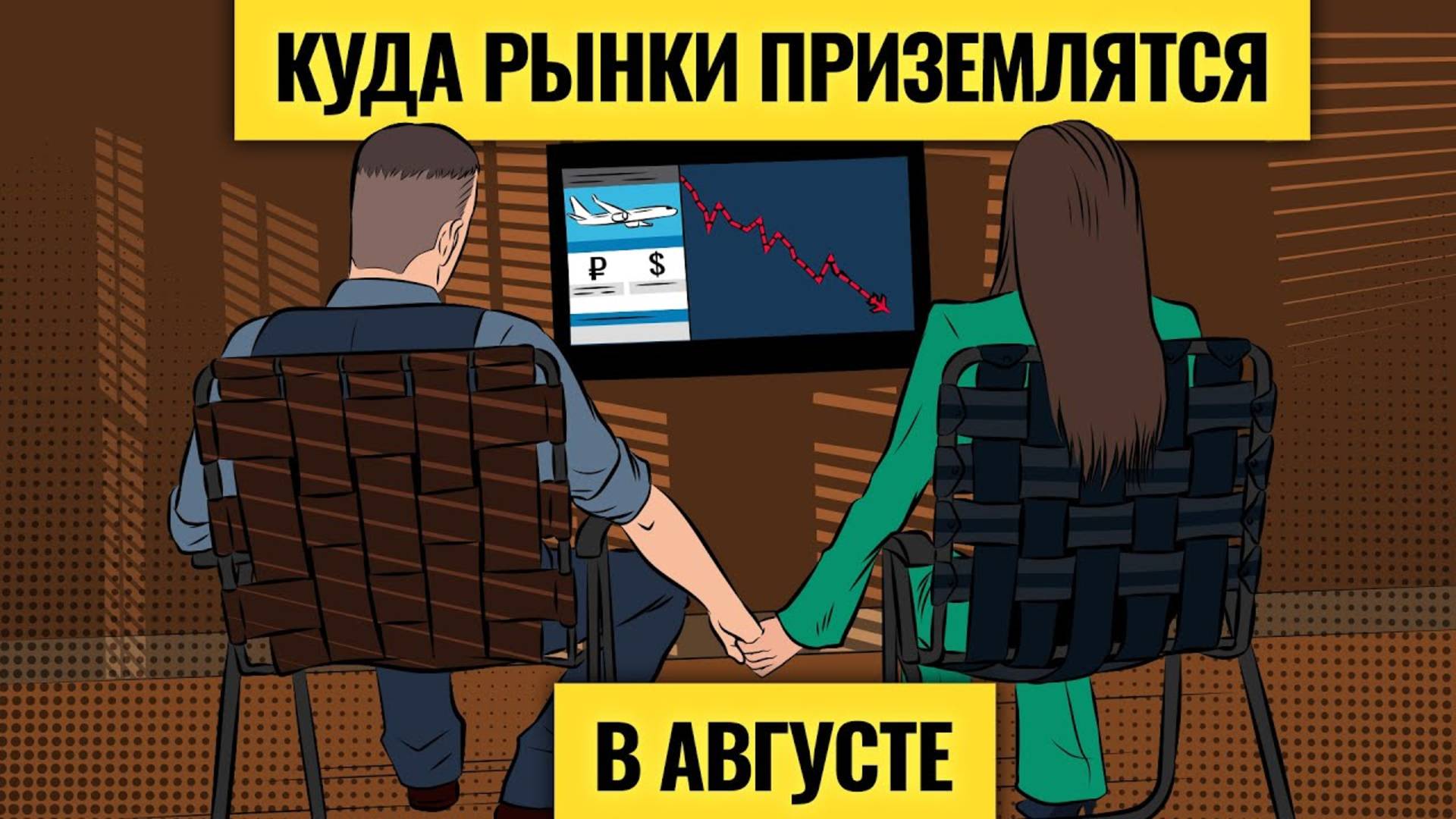 Следим за нерезидентами: черный понедельник переносится? / Давление на рынки будет нарастать