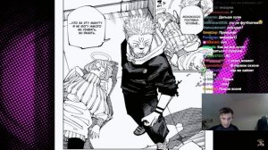 CEHR СМОТРИТ РАБАШИ / РЕАКЦИЯ НА СМЕРТЕЛЬНАЯ МИГРАЦИЯ ПО МАНГЕ МАГИЧЕСКОЙ БИТВЫ (3 сезон) / ЧАСТЬ 3